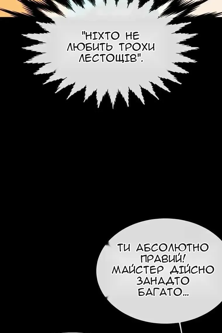Сторінка 61