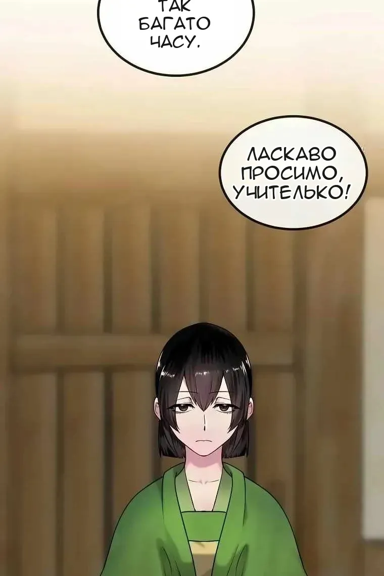 Сторінка 75