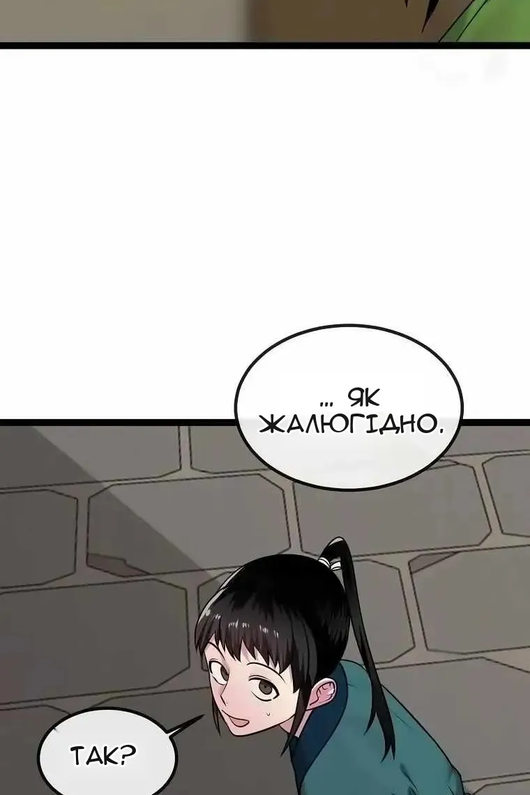 Сторінка 80
