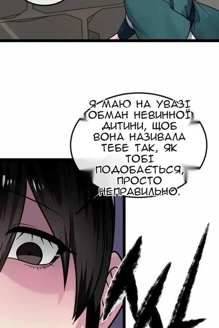 Сторінка 81