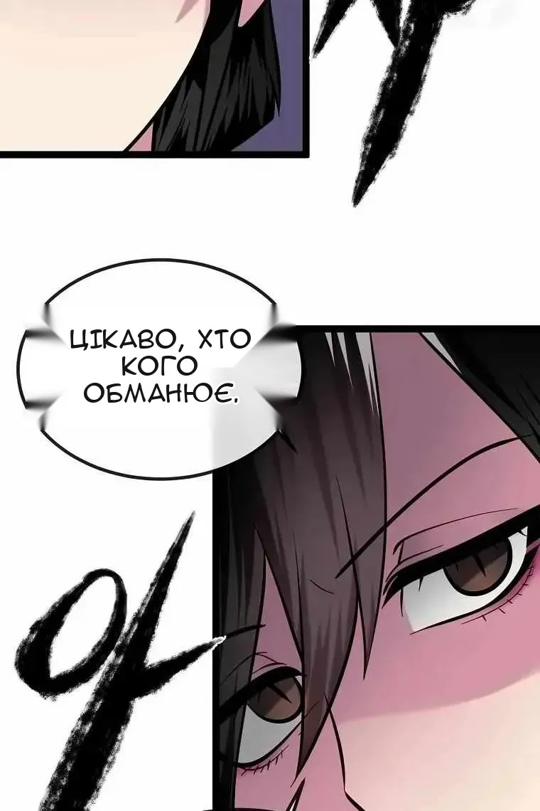 Сторінка 82