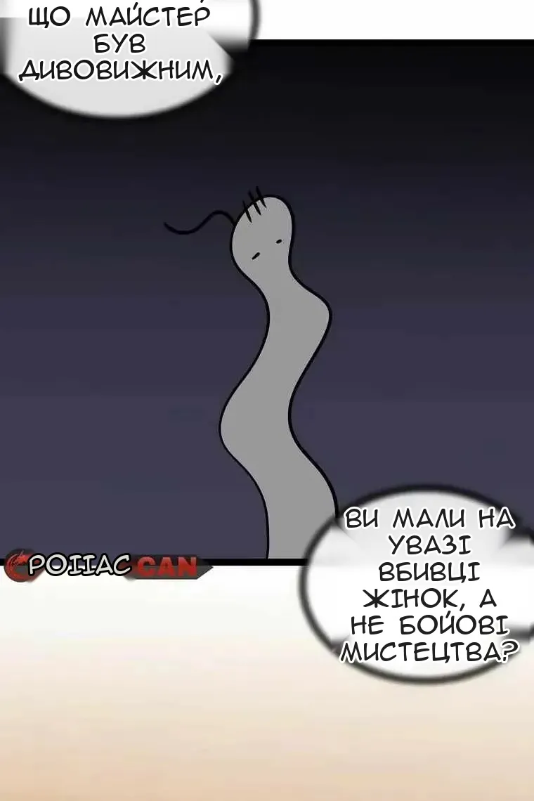 Сторінка 86