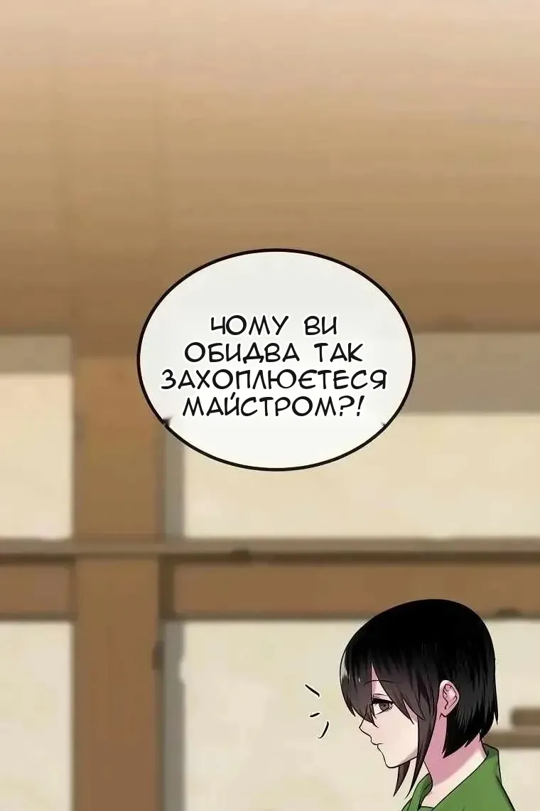 Сторінка 87