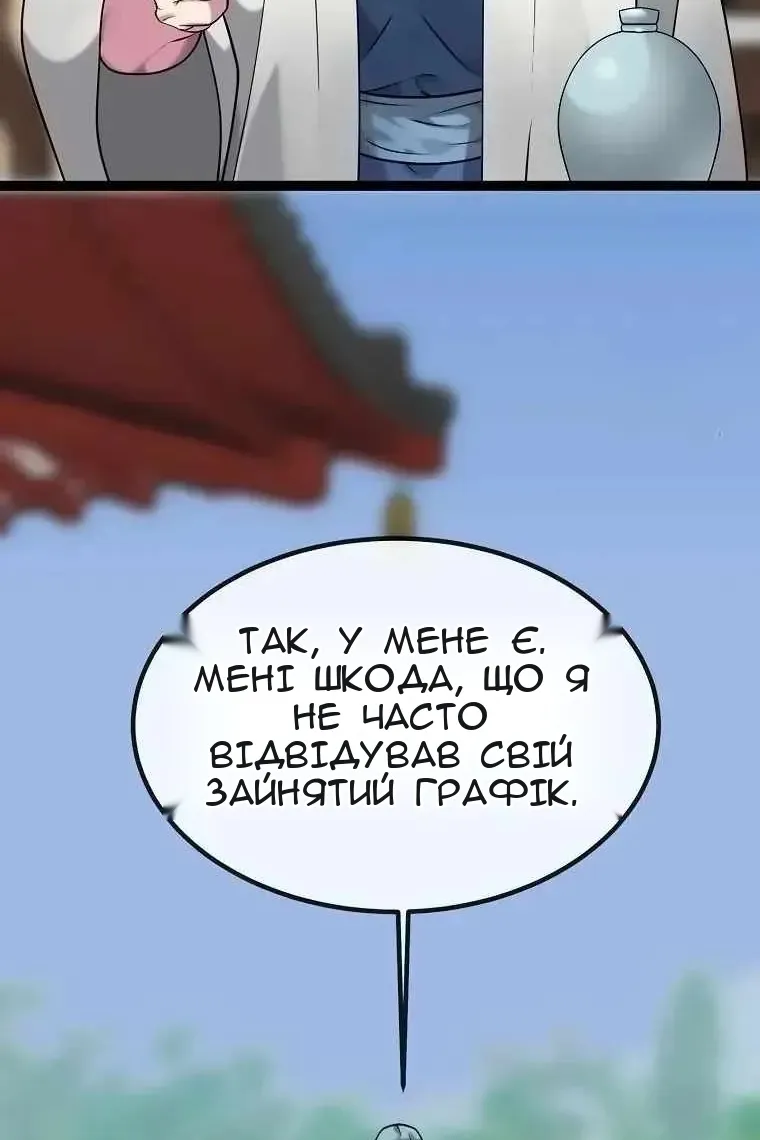 Сторінка 99