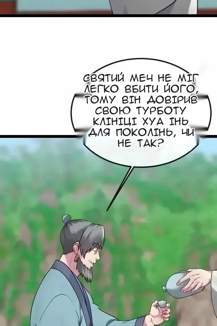 Сторінка 104