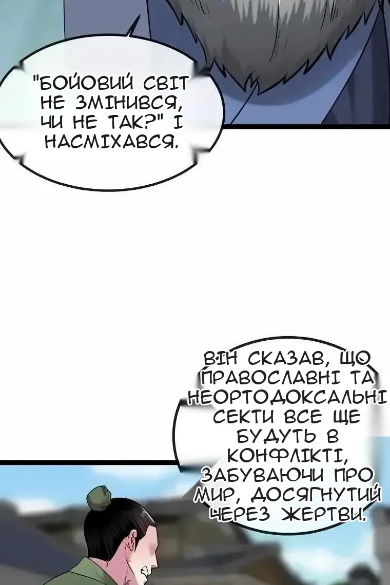 Сторінка 112