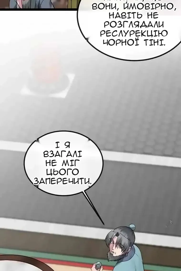 Сторінка 114