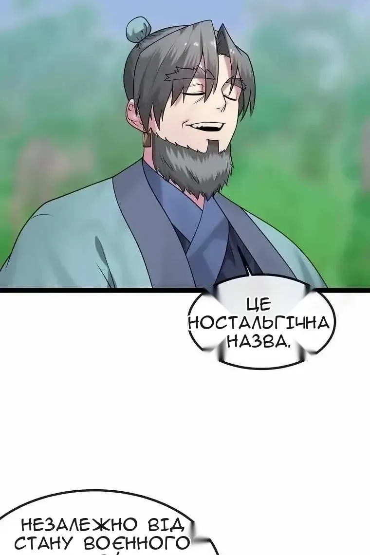 Сторінка 122