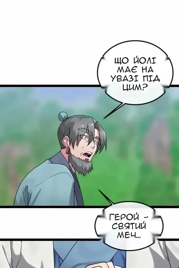 Сторінка 124