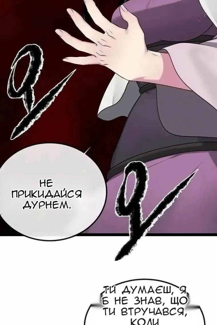 Сторінка 136