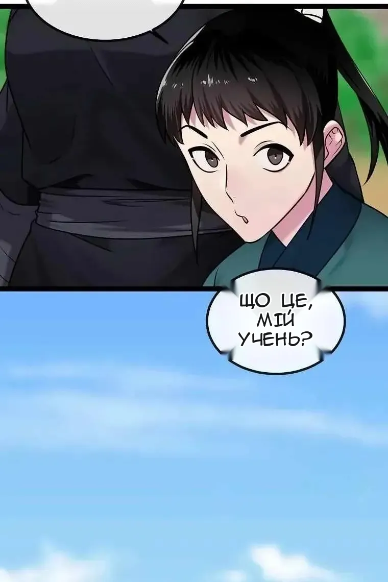 Сторінка 141