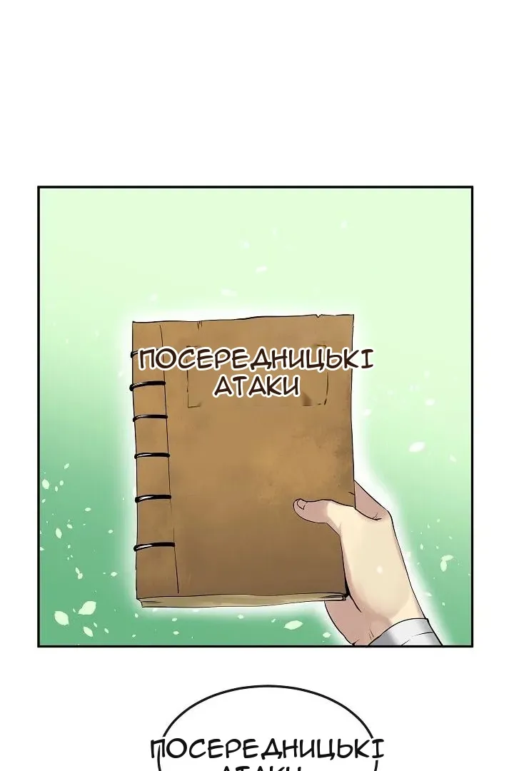 Сторінка 14
