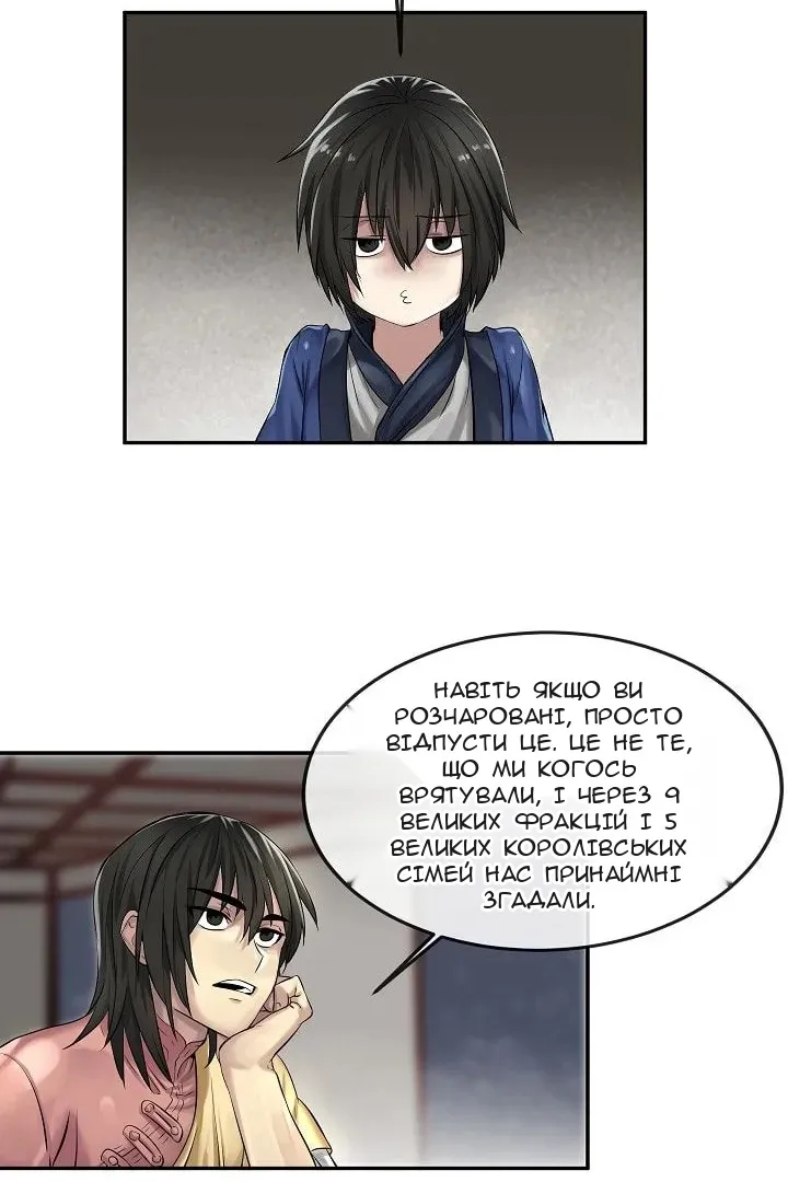 Сторінка 51