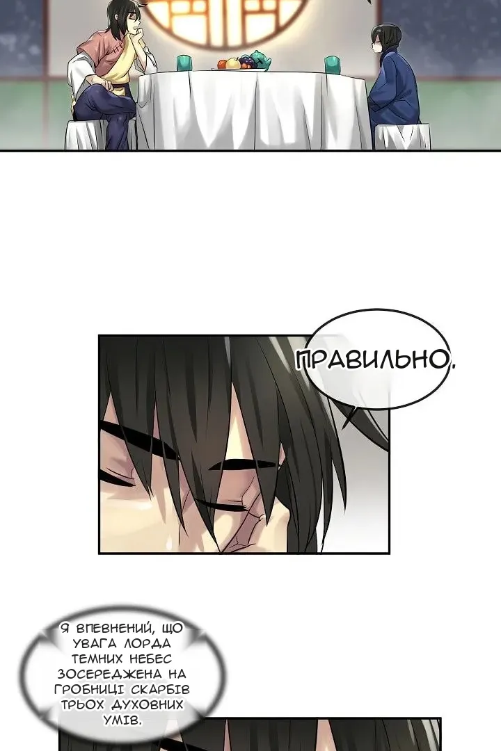 Сторінка 53