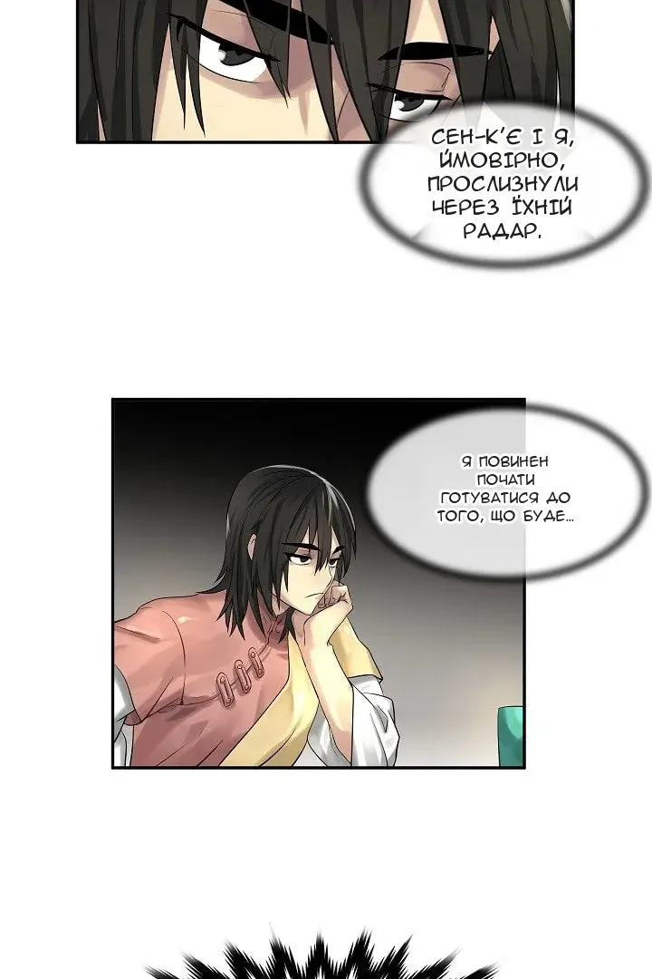 Сторінка 54