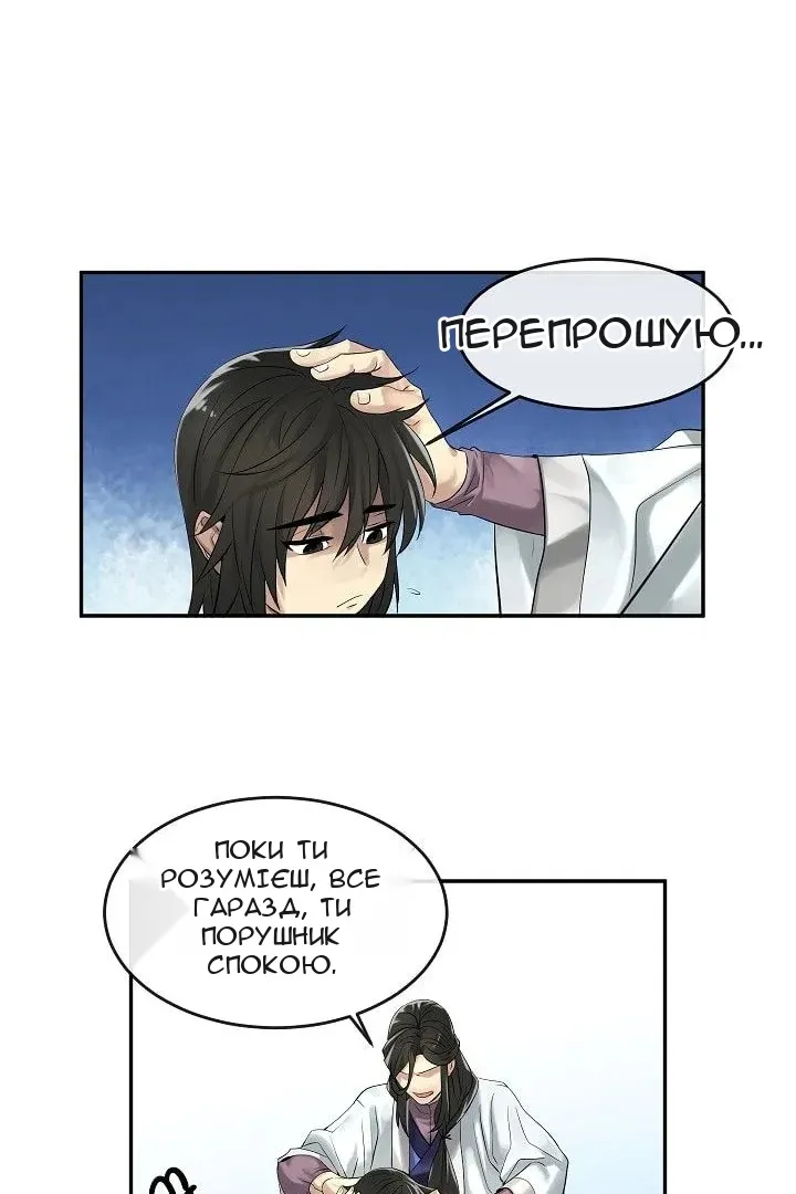Сторінка 23