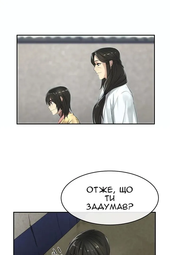 Сторінка 44