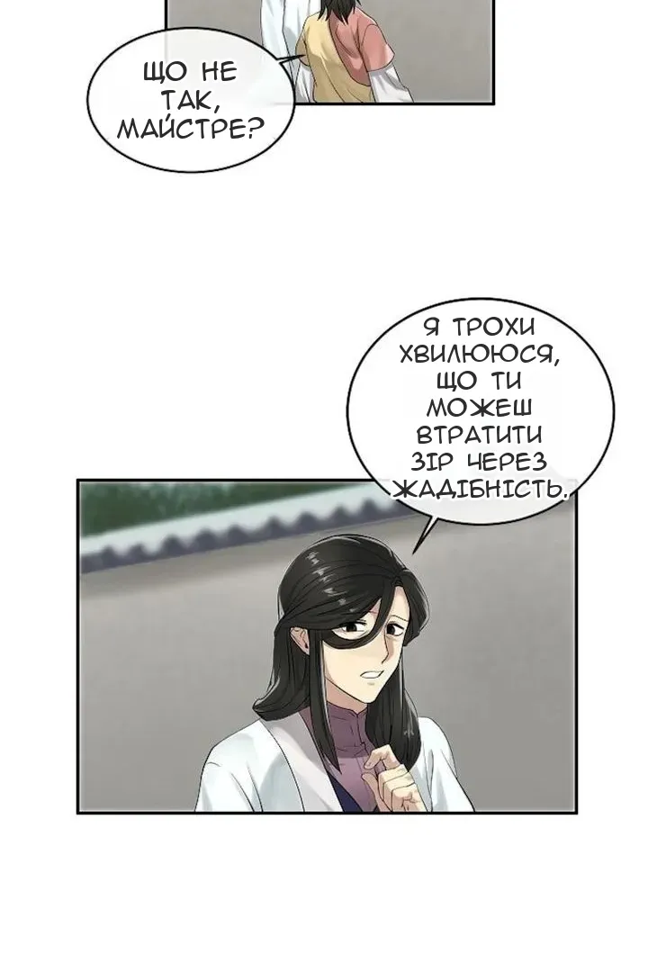 Сторінка 50