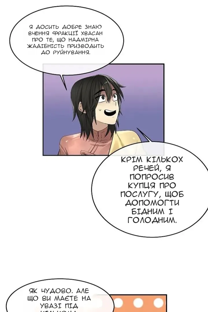 Сторінка 51