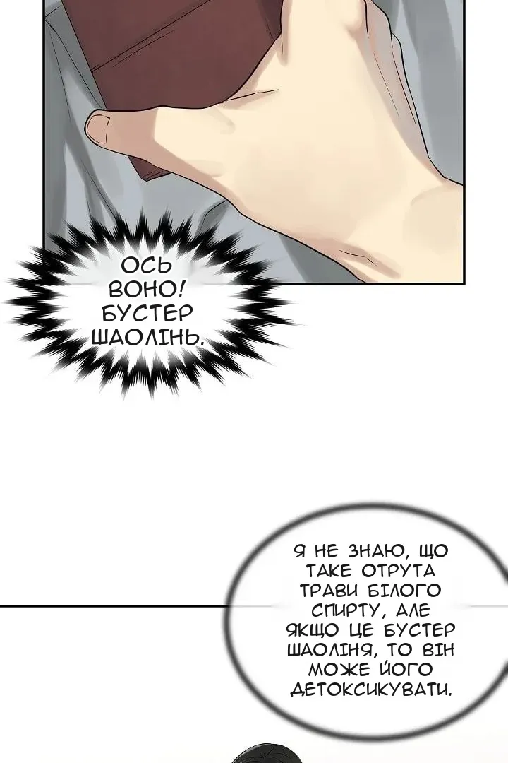 Сторінка 61