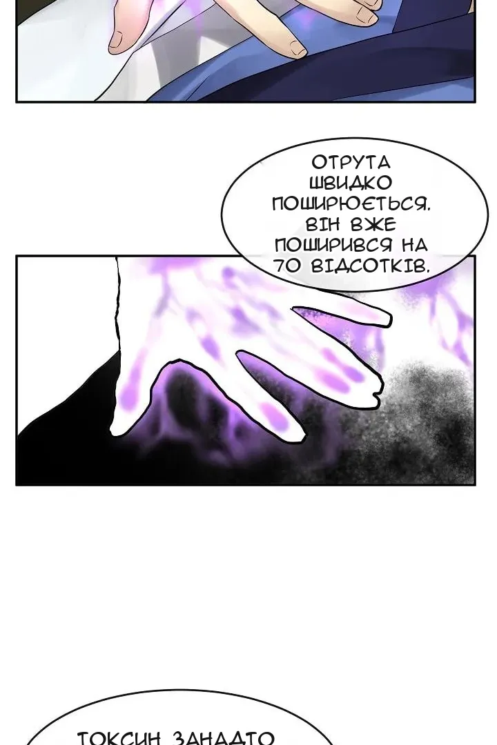 Сторінка 70