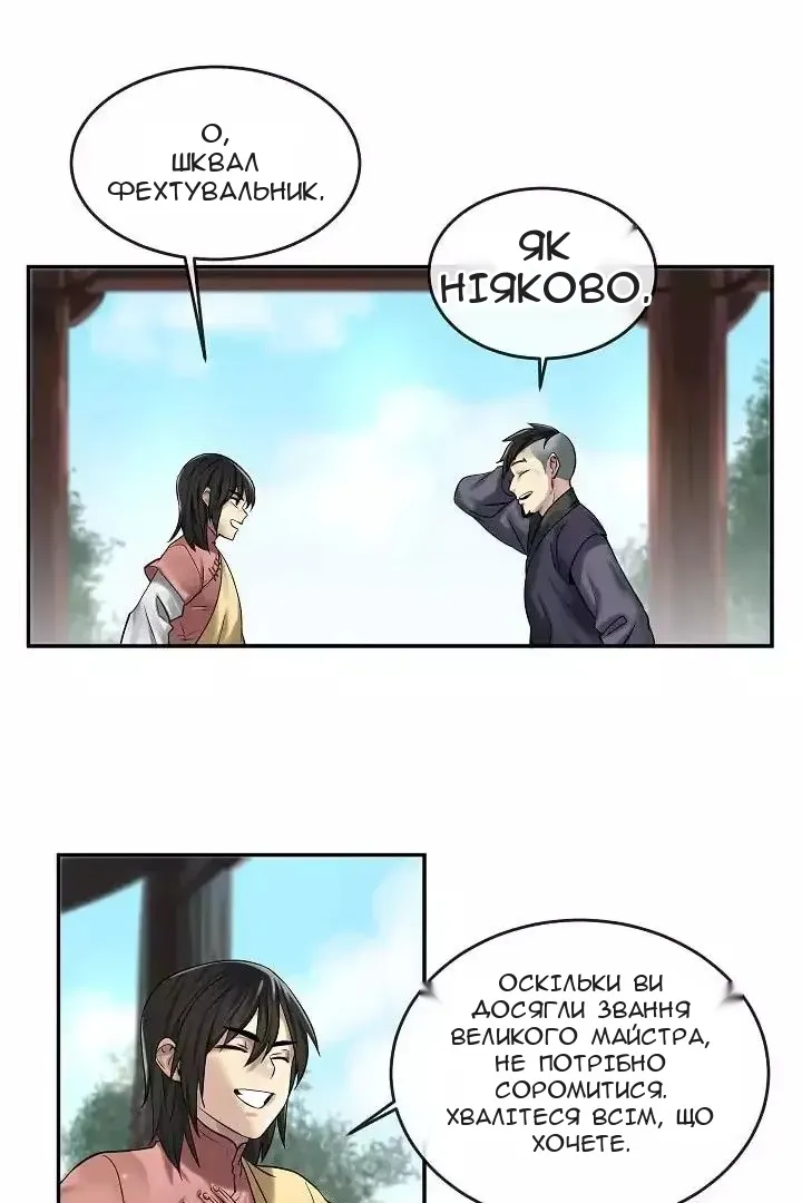 Сторінка 12