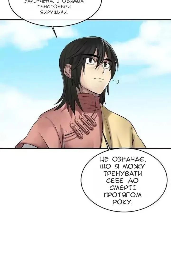Сторінка 24