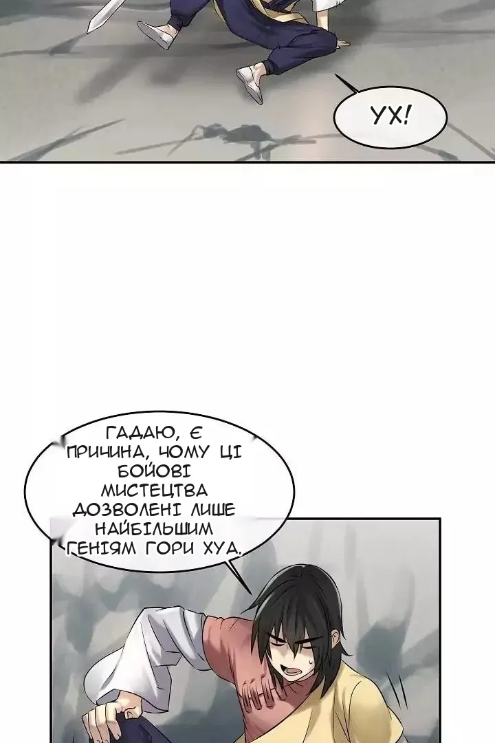 Сторінка 43