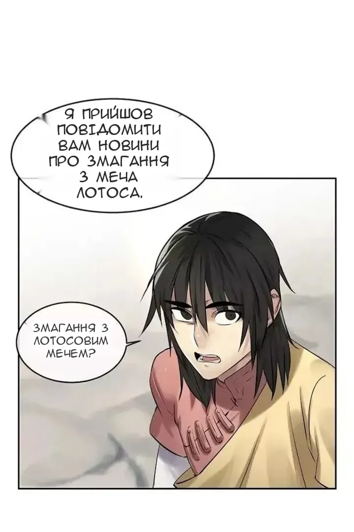 Сторінка 67