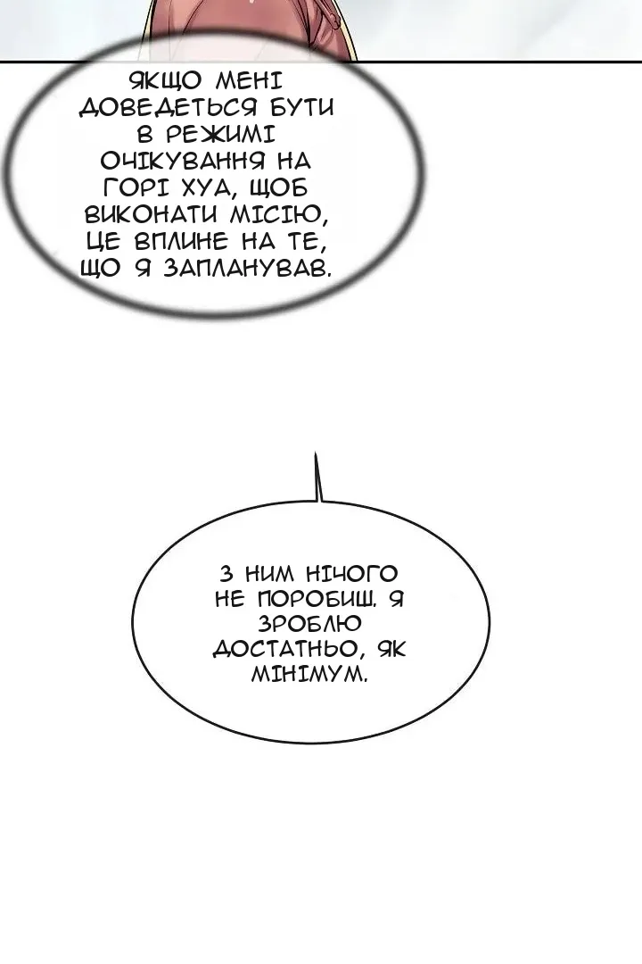 Сторінка 16
