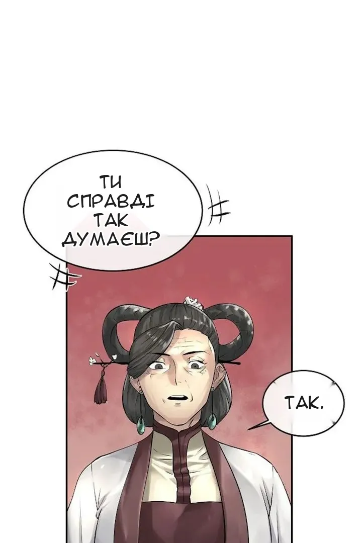 Сторінка 23