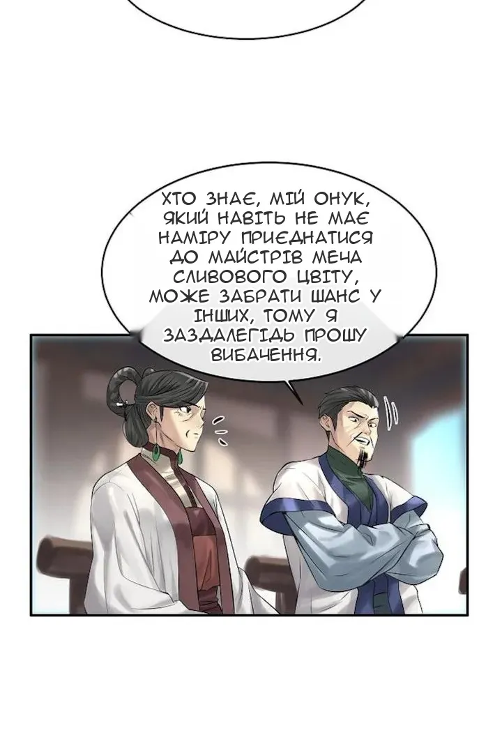 Сторінка 26