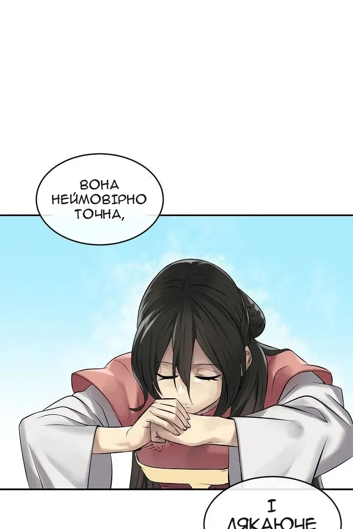 Сторінка 57