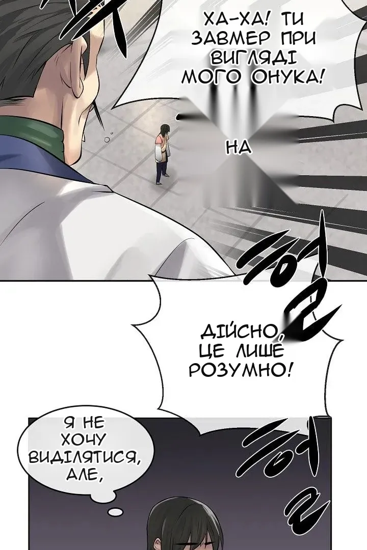 Сторінка 66