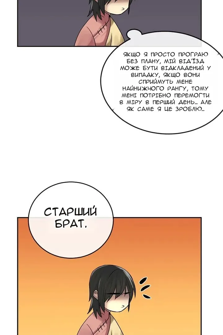 Сторінка 67
