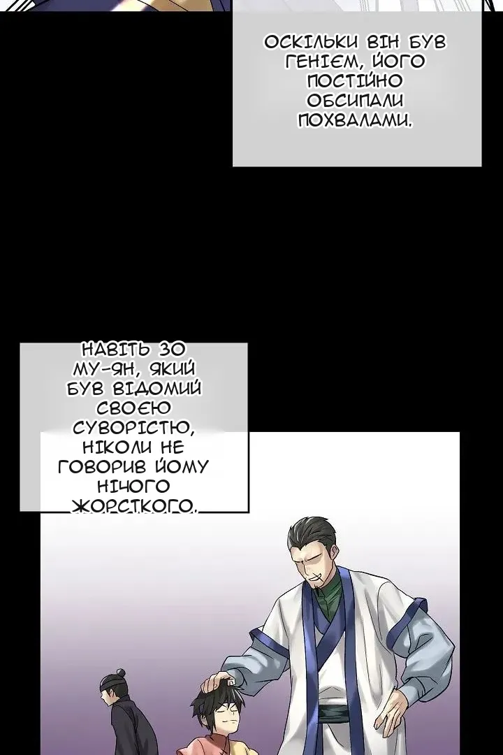 Сторінка 8