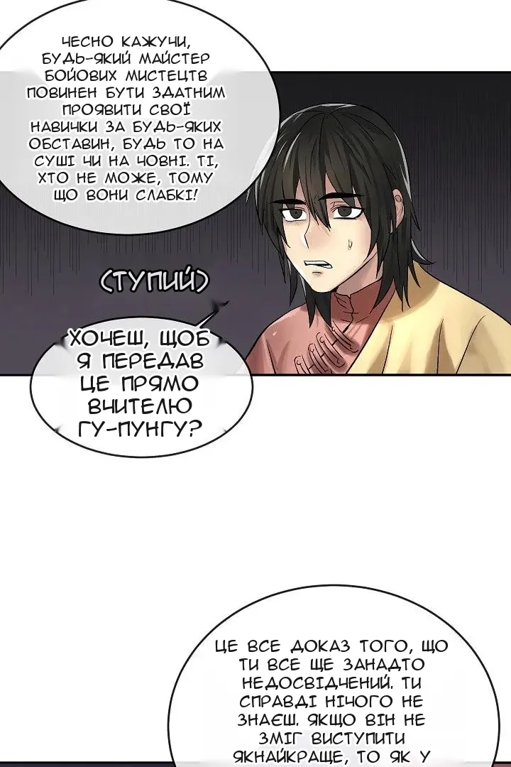 Сторінка 11