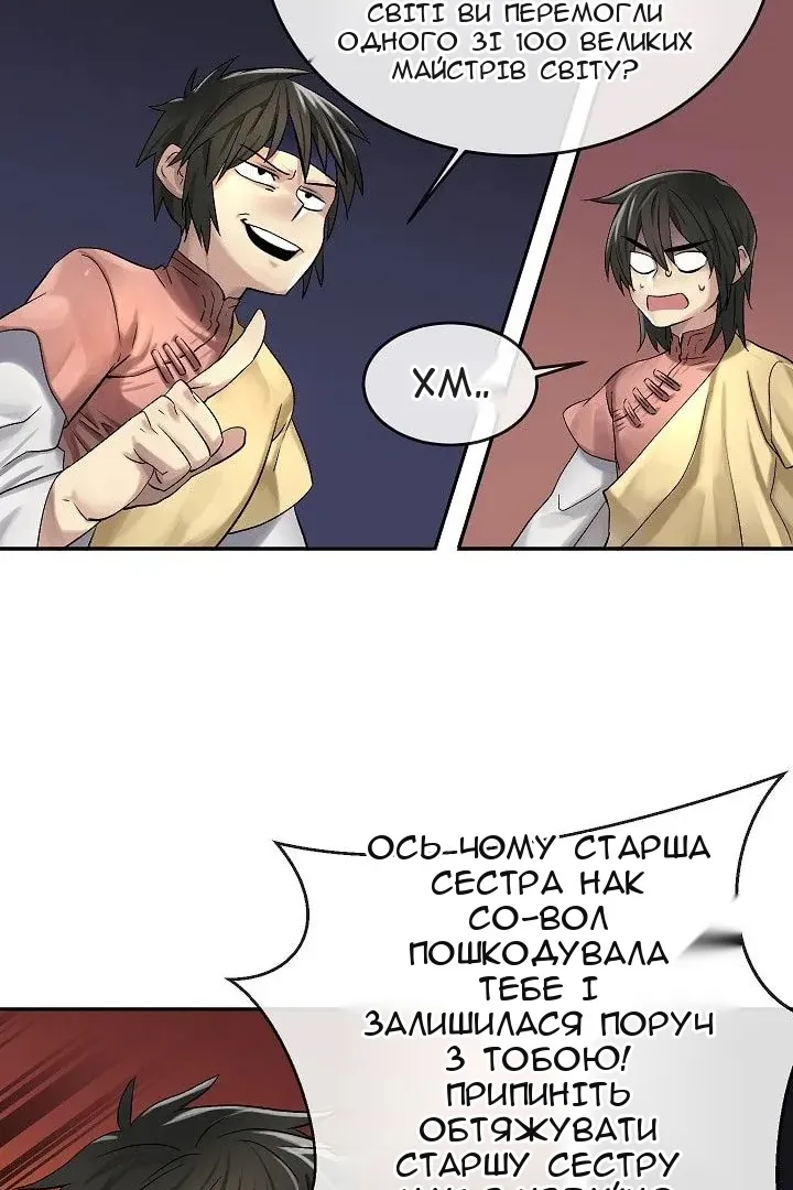 Сторінка 12