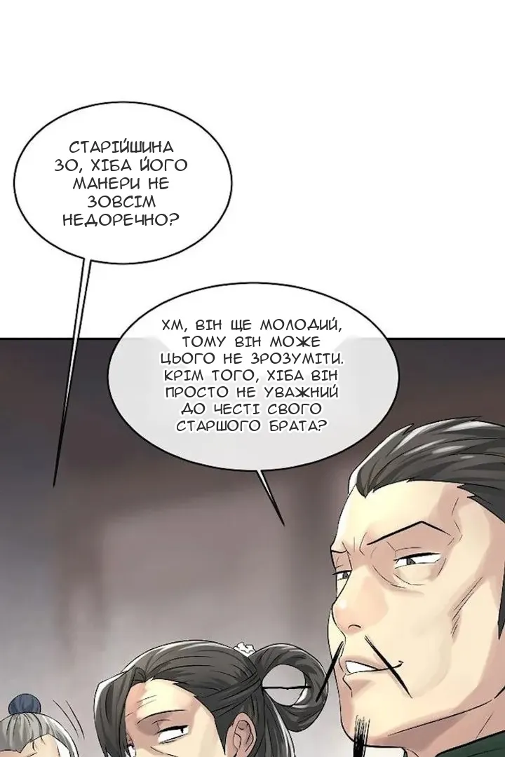 Сторінка 17