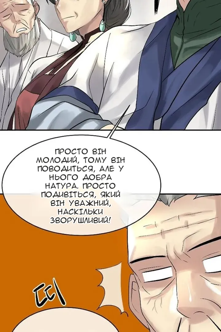 Сторінка 18
