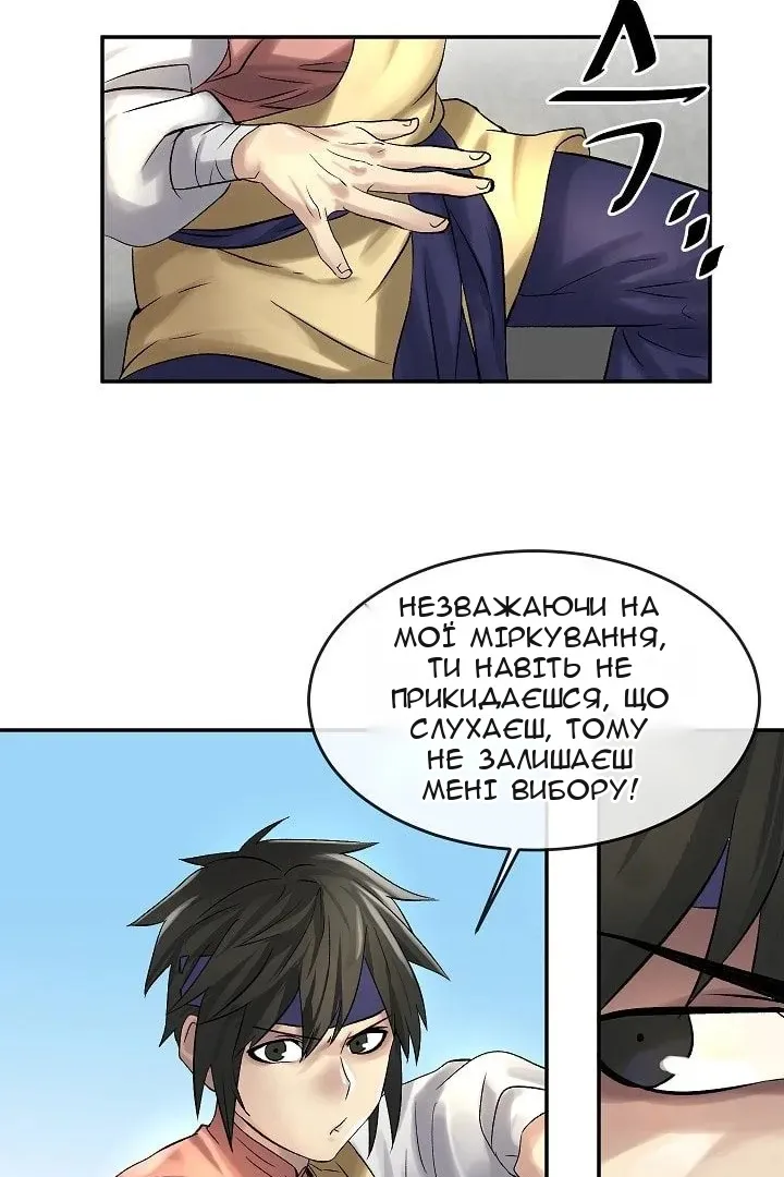 Сторінка 20
