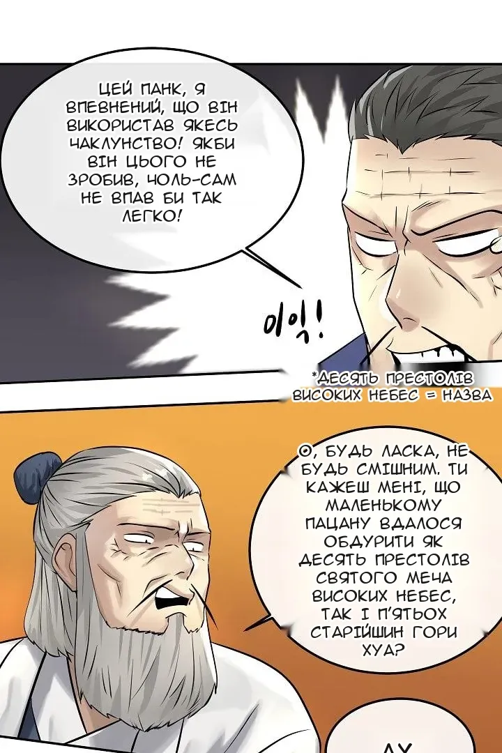 Сторінка 6
