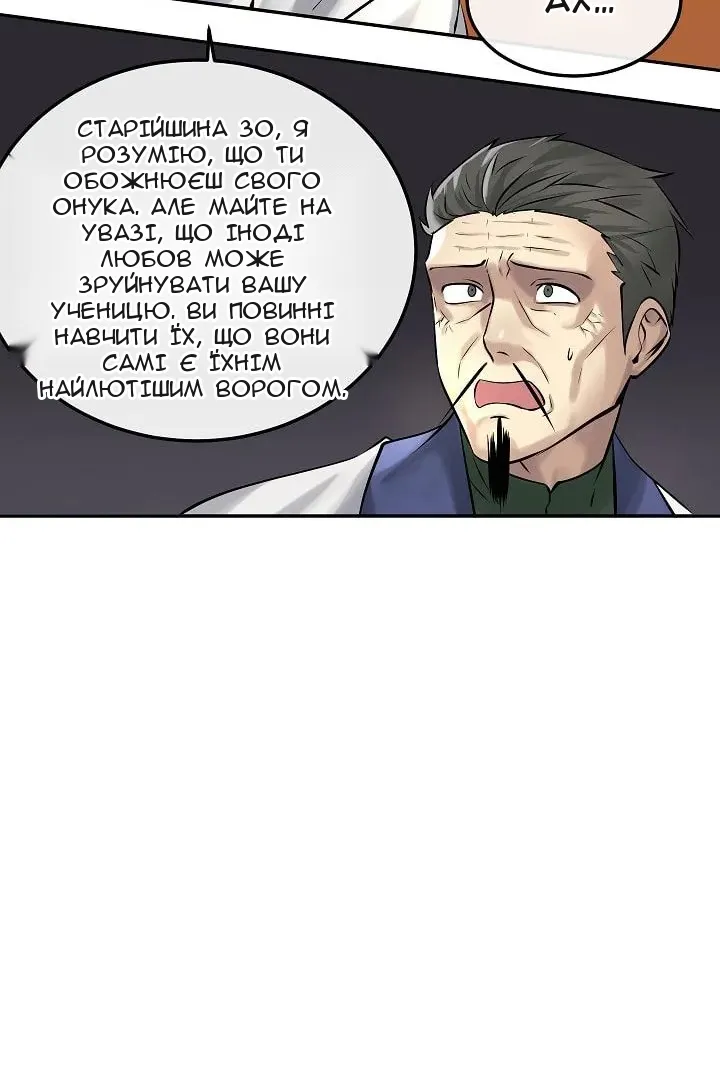 Сторінка 7