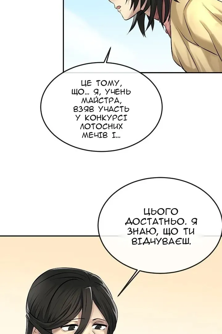 Сторінка 31