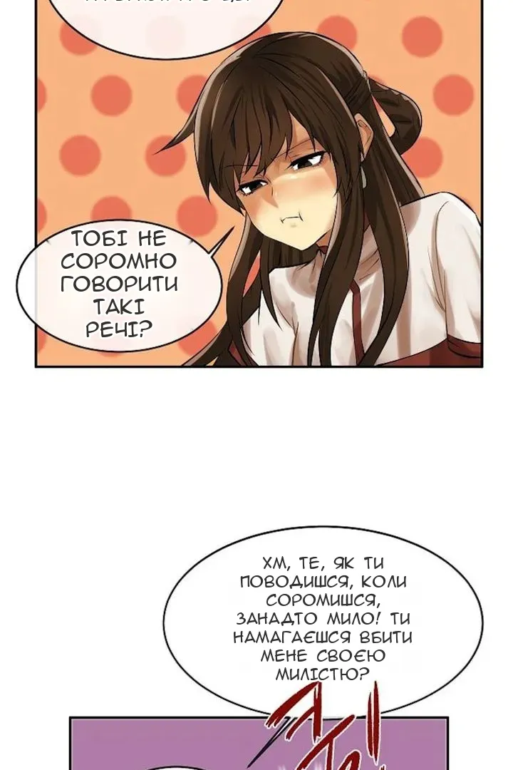 Сторінка 73