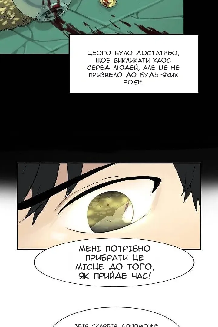 Сторінка 6