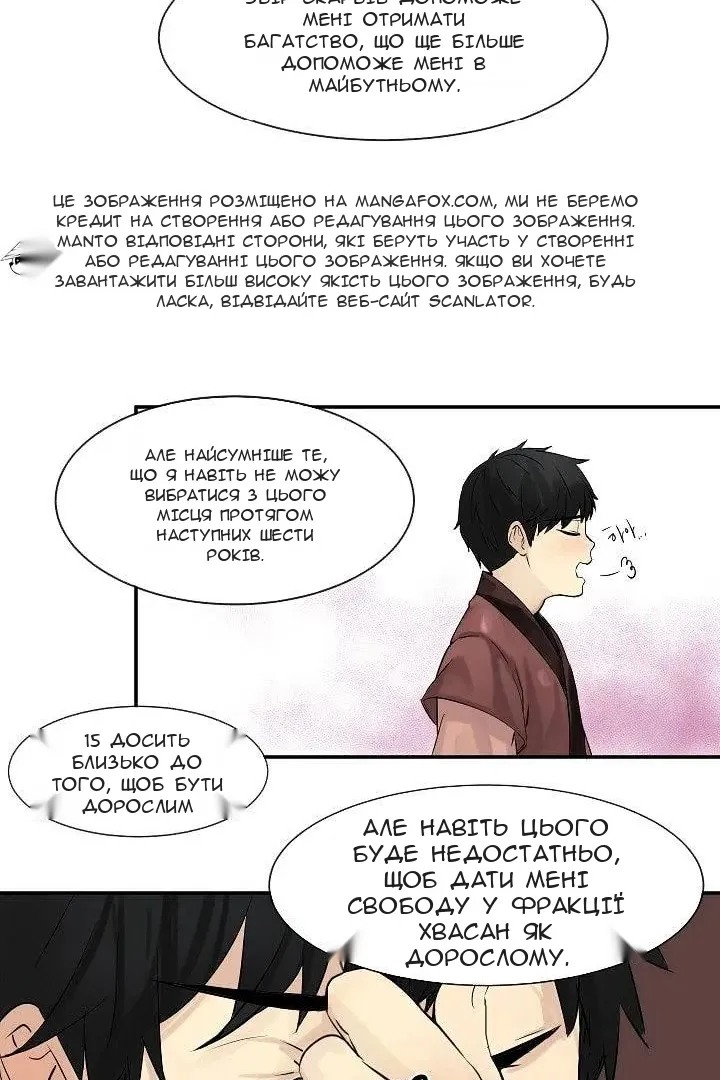 Сторінка 7