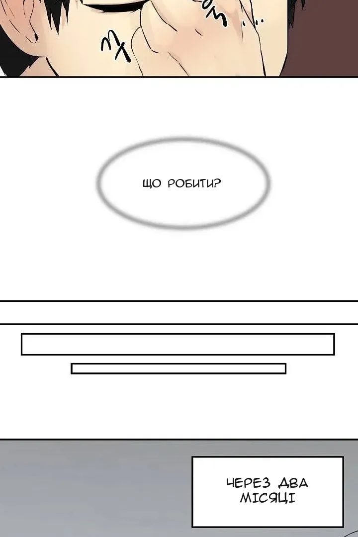 Сторінка 8