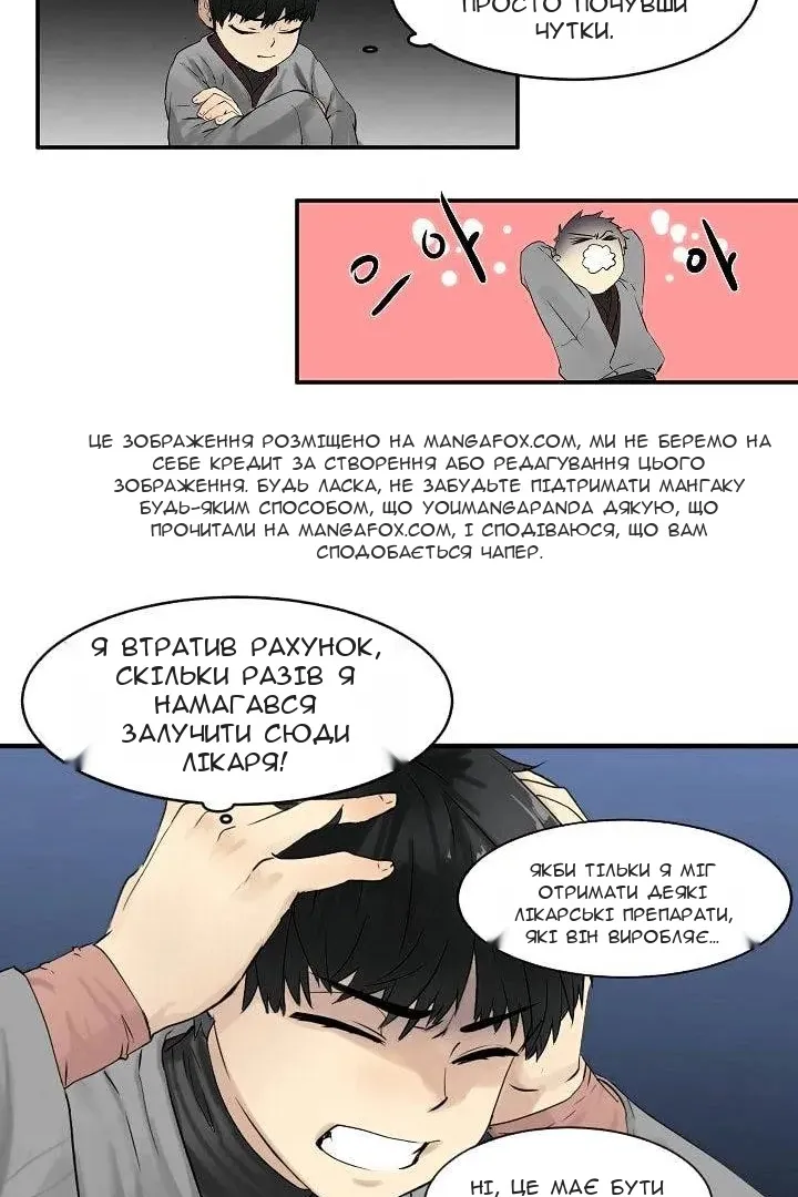 Сторінка 14