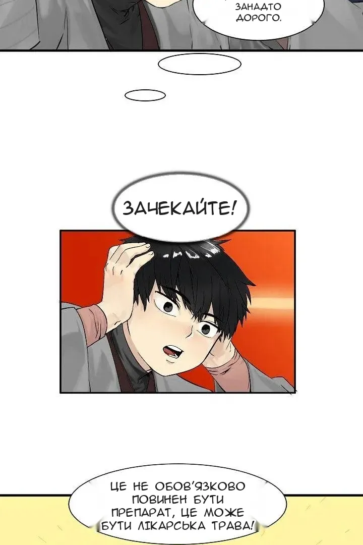 Сторінка 15